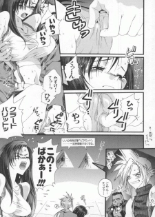 [Anthology] Denno Renai Hime 5 - page 8