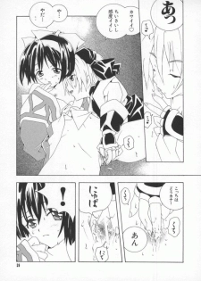 [Anthology] Denno Renai Hime 5 - page 40