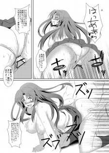 (SC42) [PTD (Tatsuhiko)] Boku Gonomi no Tenshi-sama (Toradora!) - page 20