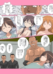[Senba Kitchen] 5○1 Maiden Flight (Strike Witches) - page 4