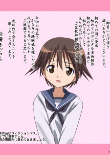 [Senba Kitchen] 5○1 Maiden Flight (Strike Witches) - page 26