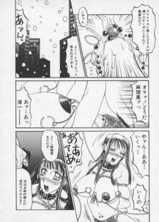 [Shiromi Kazuhisa] Arukooru Ramupu no Ginga Tetsudou Vol 1 | A Galaxy Express of Alcohol Lamp - page 46