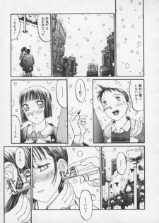 [Shiromi Kazuhisa] Arukooru Ramupu no Ginga Tetsudou Vol 1 | A Galaxy Express of Alcohol Lamp - page 33