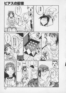 [Shiromi Kazuhisa] Arukooru Ramupu no Ginga Tetsudou Vol 1 | A Galaxy Express of Alcohol Lamp - page 17