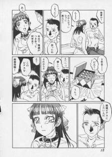 [Shiromi Kazuhisa] Arukooru Ramupu no Ginga Tetsudou Vol 1 | A Galaxy Express of Alcohol Lamp - page 18