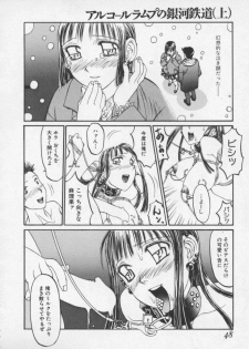 [Shiromi Kazuhisa] Arukooru Ramupu no Ginga Tetsudou Vol 1 | A Galaxy Express of Alcohol Lamp - page 48