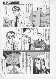 [Shiromi Kazuhisa] Arukooru Ramupu no Ginga Tetsudou Vol 1 | A Galaxy Express of Alcohol Lamp - page 41