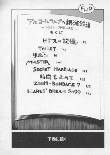 [Shiromi Kazuhisa] Arukooru Ramupu no Ginga Tetsudou Vol 1 | A Galaxy Express of Alcohol Lamp - page 14