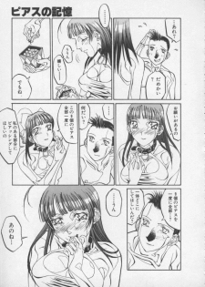 [Shiromi Kazuhisa] Arukooru Ramupu no Ginga Tetsudou Vol 1 | A Galaxy Express of Alcohol Lamp - page 19
