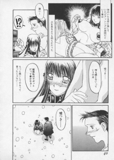 [Shiromi Kazuhisa] Arukooru Ramupu no Ginga Tetsudou Vol 1 | A Galaxy Express of Alcohol Lamp - page 40