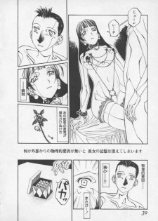 [Shiromi Kazuhisa] Arukooru Ramupu no Ginga Tetsudou Vol 1 | A Galaxy Express of Alcohol Lamp - page 30