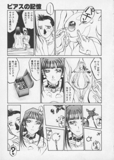 [Shiromi Kazuhisa] Arukooru Ramupu no Ginga Tetsudou Vol 1 | A Galaxy Express of Alcohol Lamp - page 29