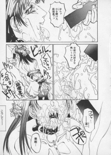 [Shiromi Kazuhisa] Arukooru Ramupu no Ginga Tetsudou Vol 1 | A Galaxy Express of Alcohol Lamp - page 21