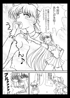 [Taiyoukei Kaihatsu Kikou (Marubayashi Shumaru)] V for Sailor V (Bishoujo Senshi Sailor Moon) [Digital] - page 32