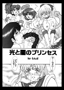 [Taiyoukei Kaihatsu Kikou (Marubayashi Shumaru)] V for Sailor V (Bishoujo Senshi Sailor Moon) [Digital] - page 19