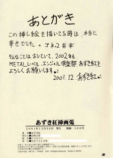 (C61) [METAL Bunshitsu (Azuki Kurenai)] Azuki Kurenai Souga Shuu - page 37