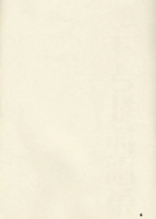 (C61) [METAL Bunshitsu (Azuki Kurenai)] Azuki Kurenai Souga Shuu - page 3