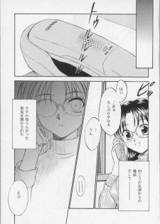 [Anthology] Bishoujo Chakan - page 20