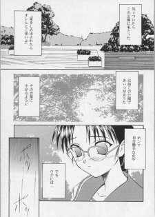 [Anthology] Bishoujo Chakan - page 22