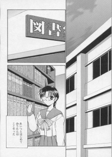 [Anthology] Bishoujo Chakan - page 11