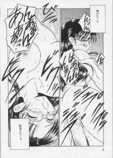 [Anthology] Bishoujo Chakan - page 7