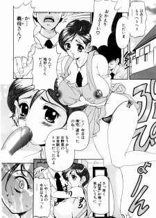 [Uetakano Oike] Otome Iroyoi - page 23