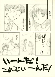 (SC34) [Bumsign (Itaya Satoruno)] Minutes in Heaven (School Rumble) - page 23