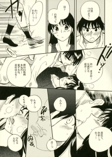 (SC34) [Bumsign (Itaya Satoruno)] Minutes in Heaven (School Rumble) - page 14