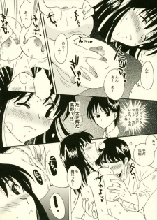 (SC34) [Bumsign (Itaya Satoruno)] Minutes in Heaven (School Rumble) - page 16