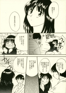 (SC34) [Bumsign (Itaya Satoruno)] Minutes in Heaven (School Rumble) - page 10