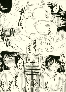(SC34) [Bumsign (Itaya Satoruno)] Minutes in Heaven (School Rumble) - page 18