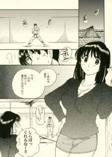 (SC34) [Bumsign (Itaya Satoruno)] Minutes in Heaven (School Rumble) - page 8