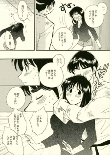 (SC34) [Bumsign (Itaya Satoruno)] Minutes in Heaven (School Rumble) - page 12