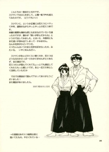 (SC34) [Bumsign (Itaya Satoruno)] Minutes in Heaven (School Rumble) - page 24