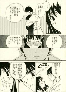 (SC34) [Bumsign (Itaya Satoruno)] Minutes in Heaven (School Rumble) - page 13