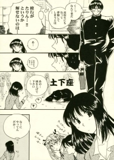 (SC34) [Bumsign (Itaya Satoruno)] Minutes in Heaven (School Rumble) - page 7