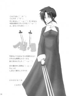 [Mugenkai Freedom] mikire night (Fate/Stay Night) - page 23