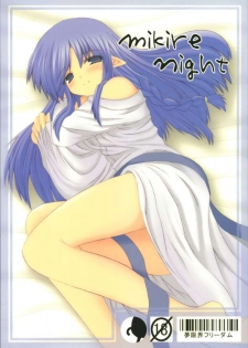 [Mugenkai Freedom] mikire night (Fate/Stay Night) - page 1