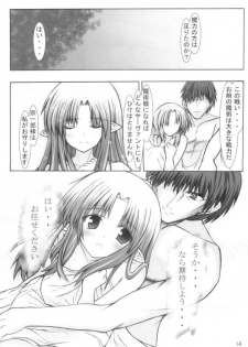 [Mugenkai Freedom] mikire night (Fate/Stay Night) - page 13
