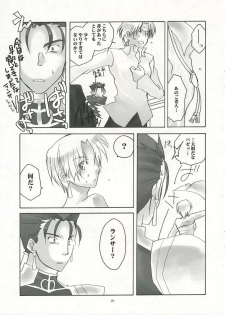 (C66) [Chabashira-Project (Haizumi Natsuki)] Under Eden (Fate/hollow ataraxia) - page 20