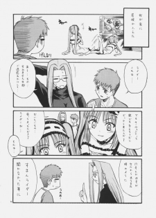 (C69) [type=punishment (Sid Daisuke)] me ❤ me (Fate/hollow ataraxia) - page 15