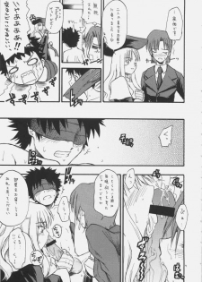 (C69) [type=punishment (Sid Daisuke)] me ❤ me (Fate/hollow ataraxia) - page 6