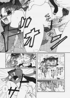 [Takeda Syouten (Takeda Sora)] Magical Bunny Nyan (Fate/hollow ataraxia) - page 6