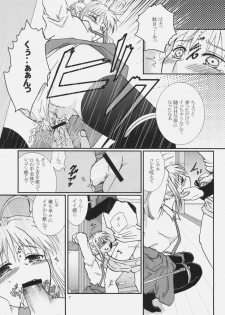(SC36) [Takeda Syouten (Takeda Sora)] Tennen Girl H (Fate/hollow ataraxia) - page 6