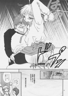 (SC36) [Takeda Syouten (Takeda Sora)] Tennen Girl H (Fate/hollow ataraxia) - page 12