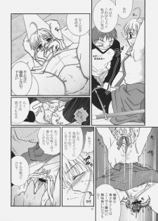 (SC36) [Takeda Syouten (Takeda Sora)] Tennen Girl H (Fate/hollow ataraxia) - page 5