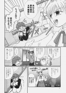 (SC36) [Takeda Syouten (Takeda Sora)] Tennen Girl H (Fate/hollow ataraxia) - page 3