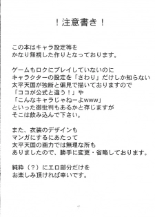 [Circle Roman Hikou] Iroha Nihoheto (Beatmania IIDX) - page 3