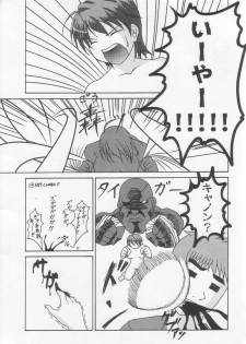 [Mugendai] THE Tora (Fate/Stay Night) - page 7
