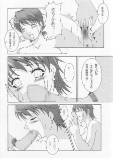 [Mugendai] THE Tora (Fate/Stay Night) - page 16